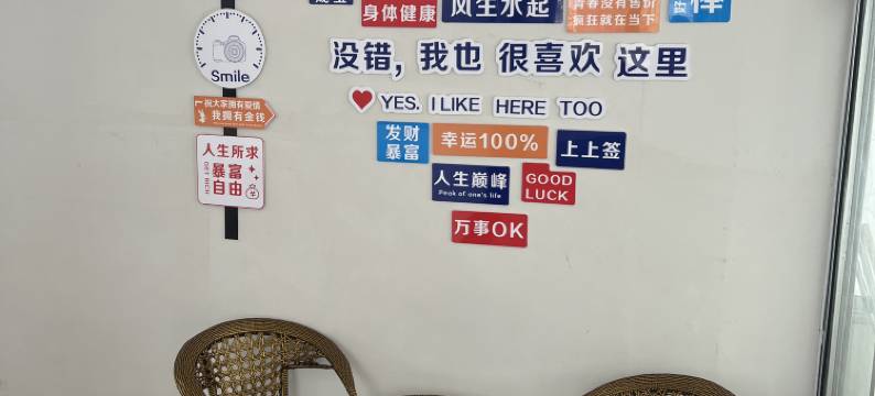 日照日海精品民宿图片