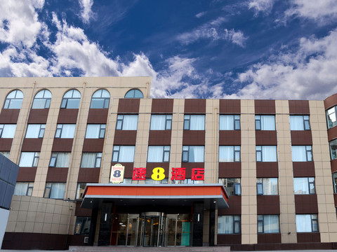 速8酒店(齐河昌奥国际店)