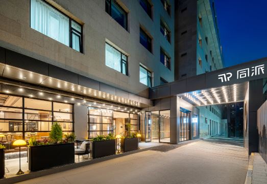 Tongpai Hotel Xi'An Bell Tower Yongning Gate Hotel Overview