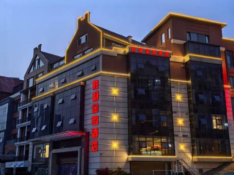 胜利金岛酒店(青岛极地海洋世界店)