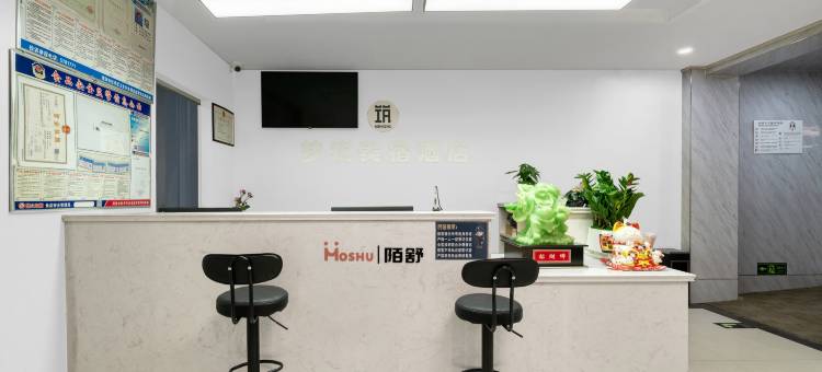 梦筑酒店(菏泽汽车总站店)图片