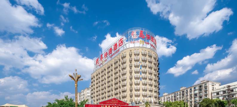 龙马快捷酒店(玉溪高铁站好吃街店)图片