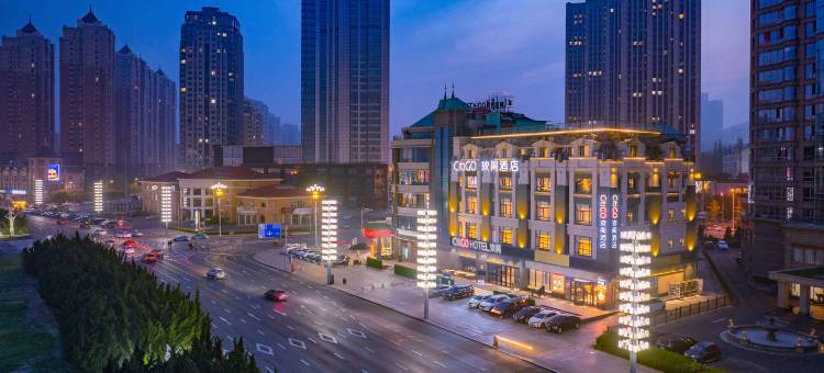 大连星海广场CitiGO欢阁酒店图片