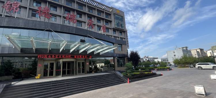 张家川锦德瑞宾馆图片