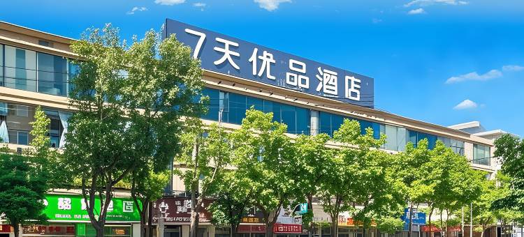 7天优品酒店(昆明同德广场万宏路金星店)图片
