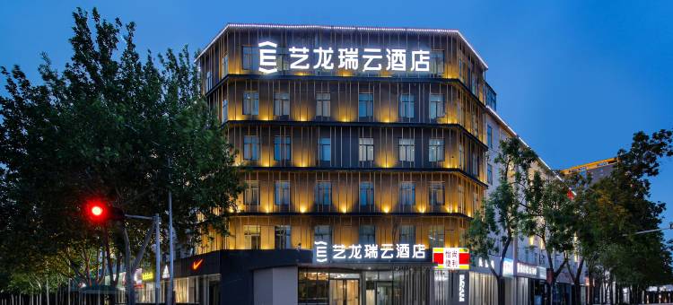 艺龙瑞云酒店(郑州东站郑东商业中心店)图片