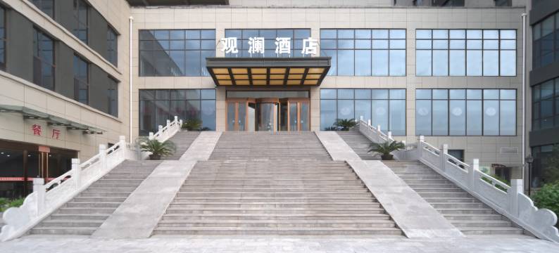 观澜酒店(山西省足球训练基地店)图片