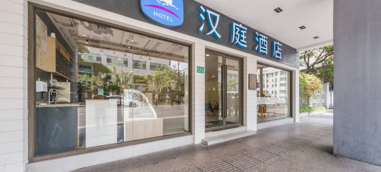 汉庭酒店(上海徐家汇中心店)图片