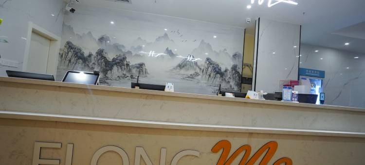 艺选酒店(榆林客运北站国贸邻里荟店)图片