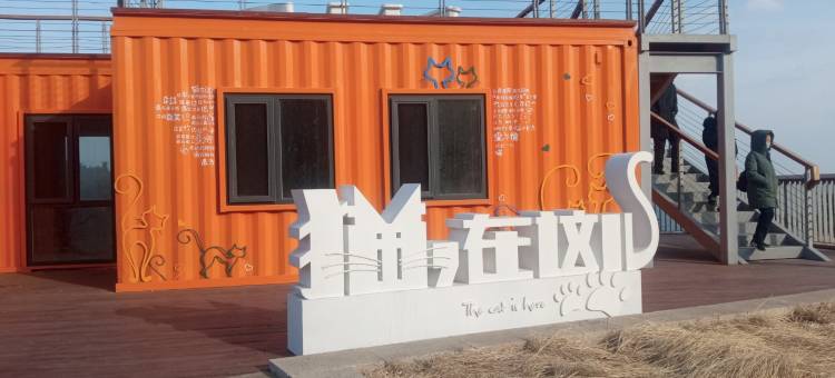 威海山海精品民宿图片
