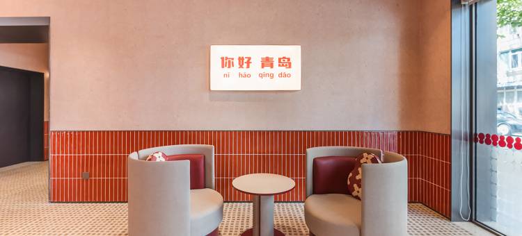 你好酒店(青岛栈桥火车站店)图片