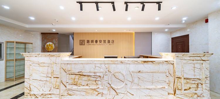 抚顺路明春商务酒店图片