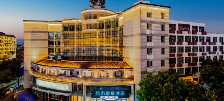 城市便捷酒店(上饶婺源文化广场景观桥店)图片