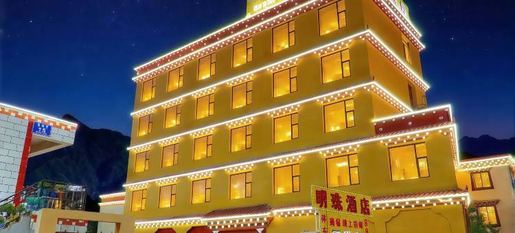 明珠酒店(巴塘县夏邛镇安康大道店)图片