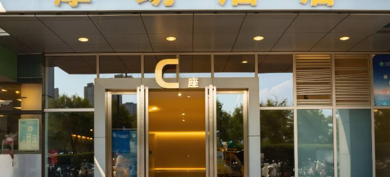 摩朗酒店(西安后卫寨地铁站店)图片