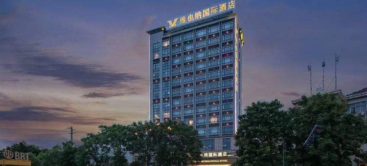 维也纳国际酒店(常德第一人民医院常德河街店)图片