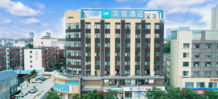 汉庭酒店(濮阳中原东路丹尼斯店)图片