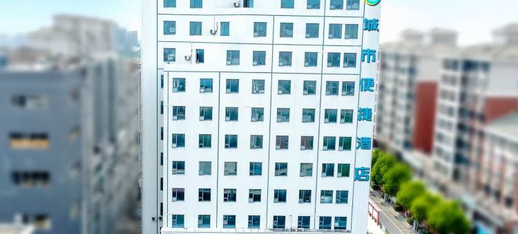 城市便捷酒店(孝感安陆店)图片