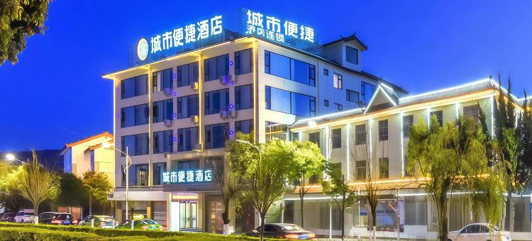城市便捷酒店(丽江古城市政府店)图片