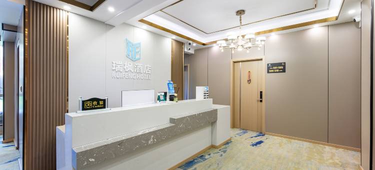 六盘水瑞枫酒店图片