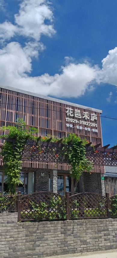 上海花邑禾庐酒店