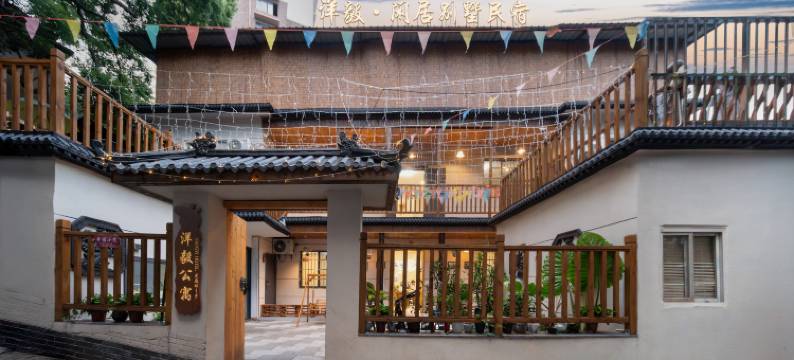 洋毅投影小院民宿(九江火车站第七中学店)图片