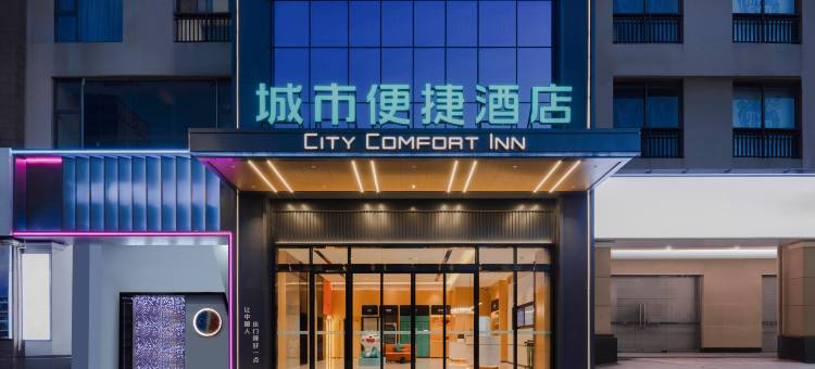 城市便捷酒店(北海万达广场店)图片