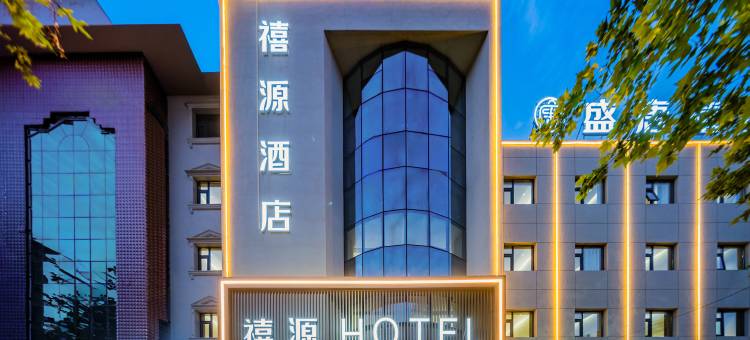 盛唐禧源酒店(乾县汽车站店)图片