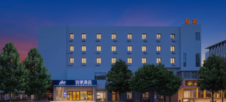 如家酒店(招远府前广场振华店)图片