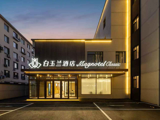 白玉兰商务酒店(开原市建设东街店)