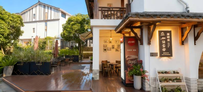 杭州浙畔里·咖语客栈(青芝坞浙大玉泉校区店)图片