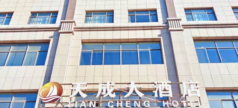 平凉天成大酒店图片