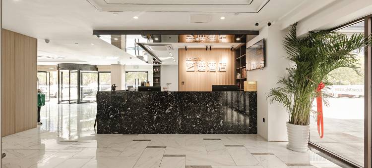 艺选酒店(烟台金沙滩长江路店)图片