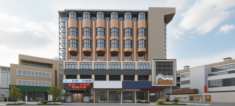 巨化一号客栈(巨化工人广场店)图片