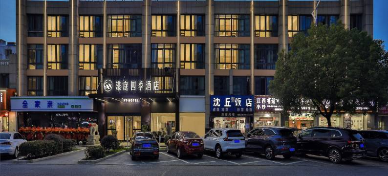 濠庭四季酒店(嘉兴海盐经济开发区店)图片