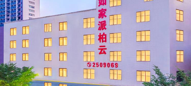 如家派柏·云酒店(湛江万象金沙湾海滩万达广场店)图片