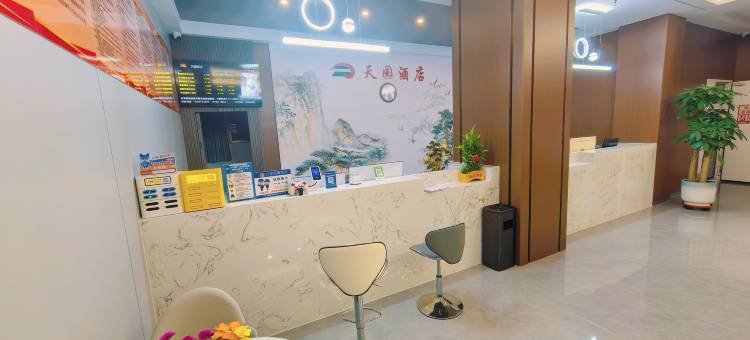 天园酒店(乌审旗文体馆店)图片