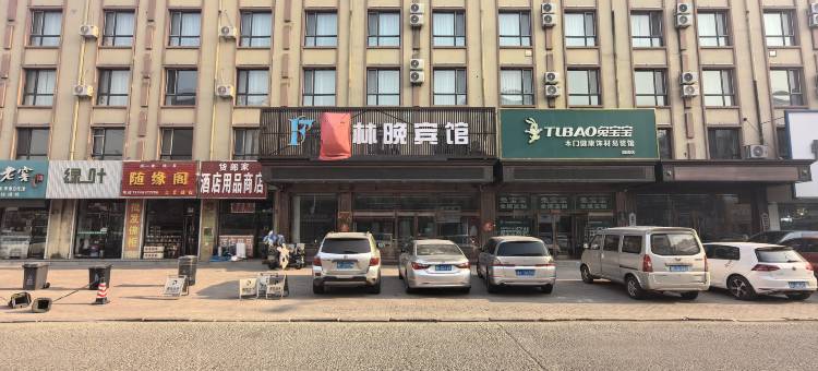 肇源枫林晚宾馆图片