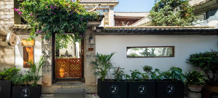 大理古城美山客栈(人民路店)图片