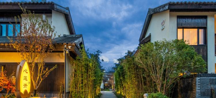 九华山心莲开美宿(大愿文化园南庄售票处店)图片