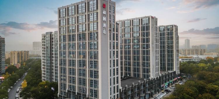 和颐至格酒店(南京弘阳广场长江大桥北地铁站店)图片