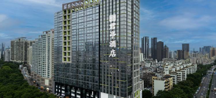 深圳前海南头古城君亭酒店图片