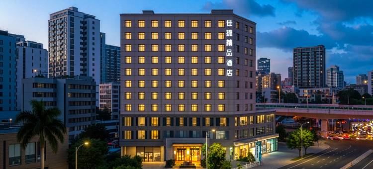 佳捷精品酒店(海口友谊阳光城龙湖天街店)图片