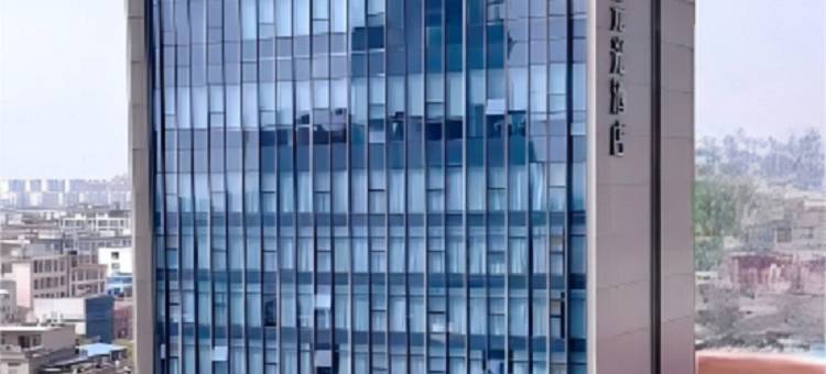 固始元光酒店(中山大街西亚生活广场店)图片