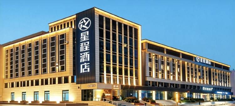星程酒店(烟台农业大学创业路店)图片