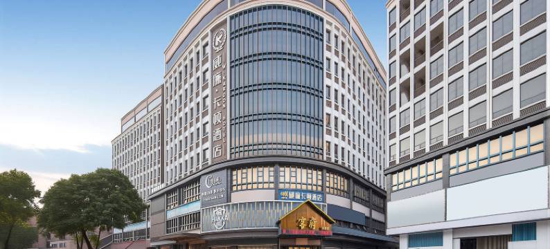 威廉·卡顿酒店(广州永泰地铁站安华汇店)图片