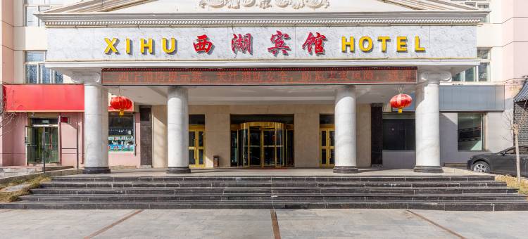 西宁西湖宾馆(吾悦广场青海民族大学店)图片
