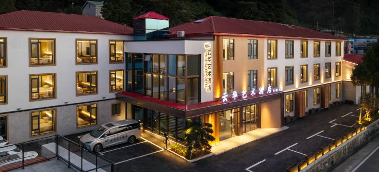 庐山云华·艺术酒店(庐山风景名胜区牯岭街店)图片