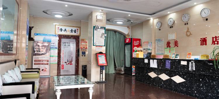 上蔡优美酒店图片