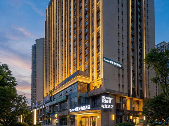 IGenie电竞酒店(成都世豪广场店)